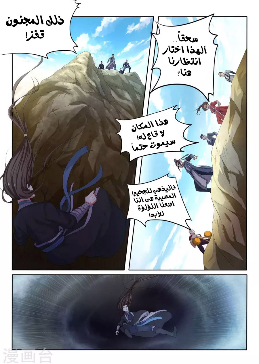 Against the gods: Chapter 1 - Page 23