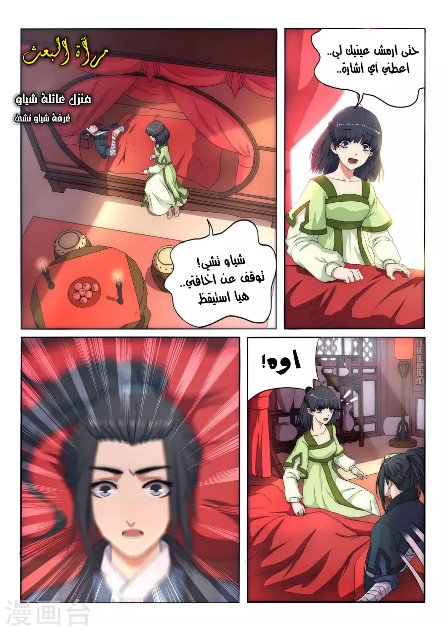 Against the gods: Chapter 1 - Page 25