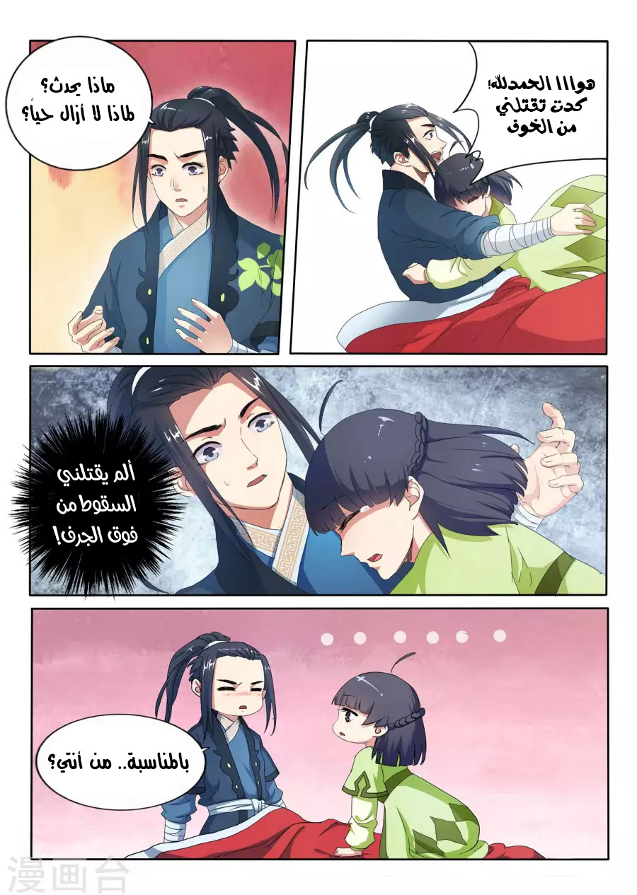 Against the gods: Chapter 1 - Page 26