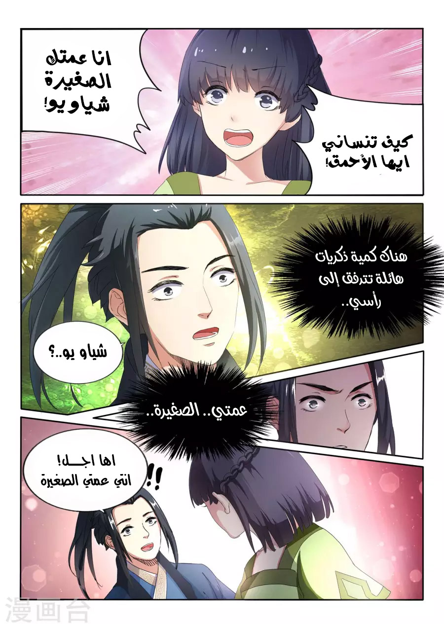 Against the gods: Chapter 1 - Page 27