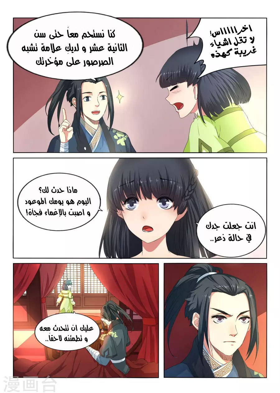 Against the gods: Chapter 1 - Page 28