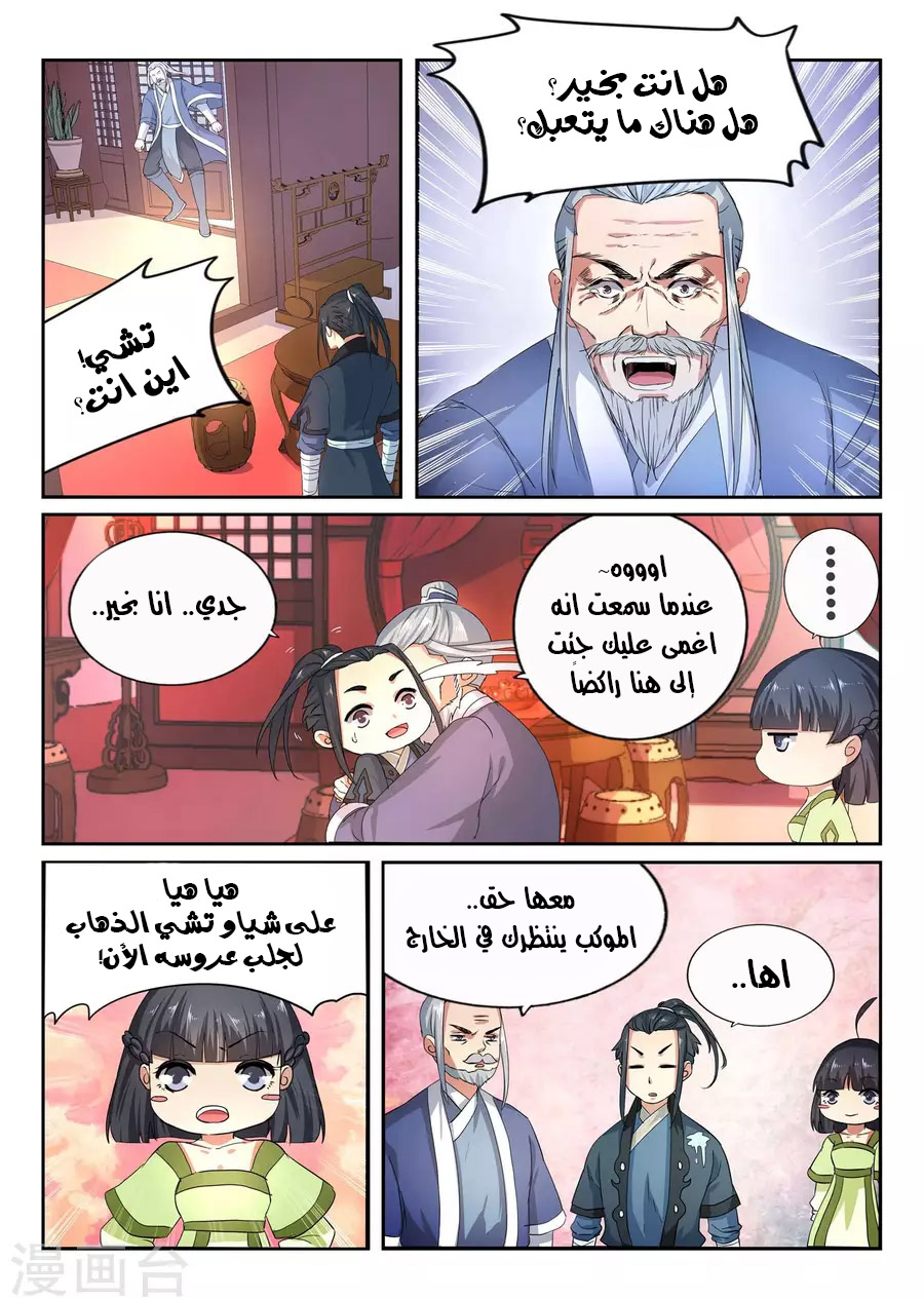 Against the gods: Chapter 1 - Page 32