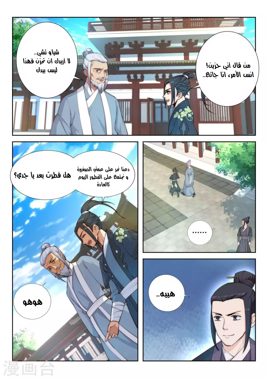 Against the gods: Chapter 10 - Page 3