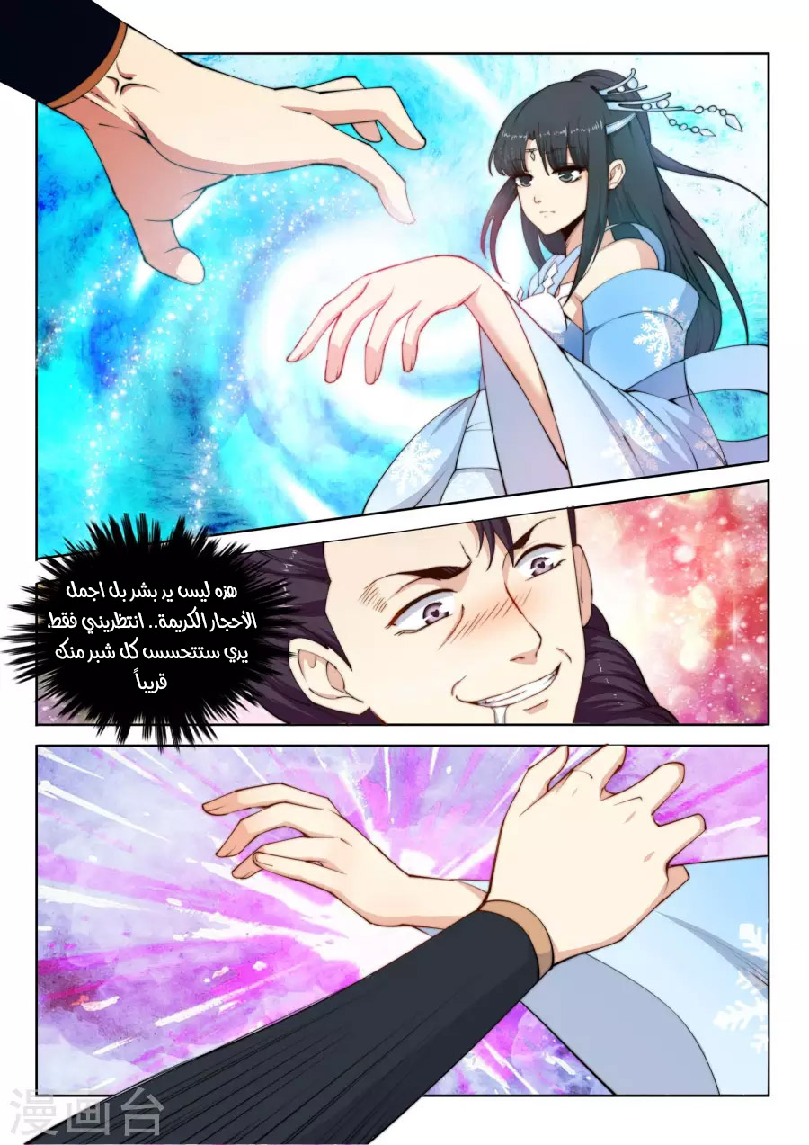 Against the gods: Chapter 10 - Page 9