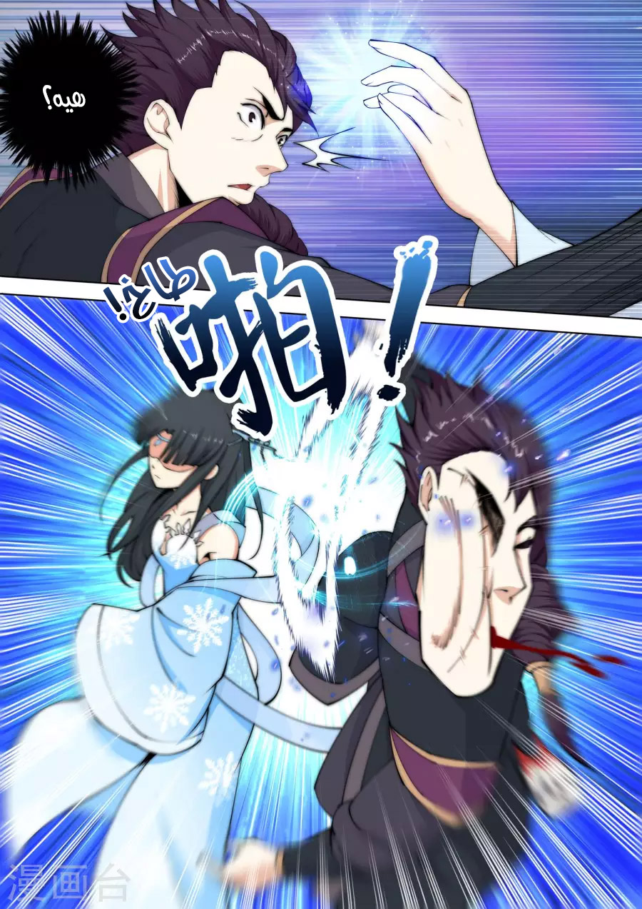 Against the gods: Chapter 10 - Page 10