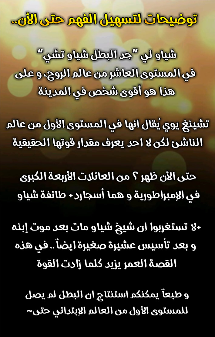 Against the gods: Chapter 10 - Page 13