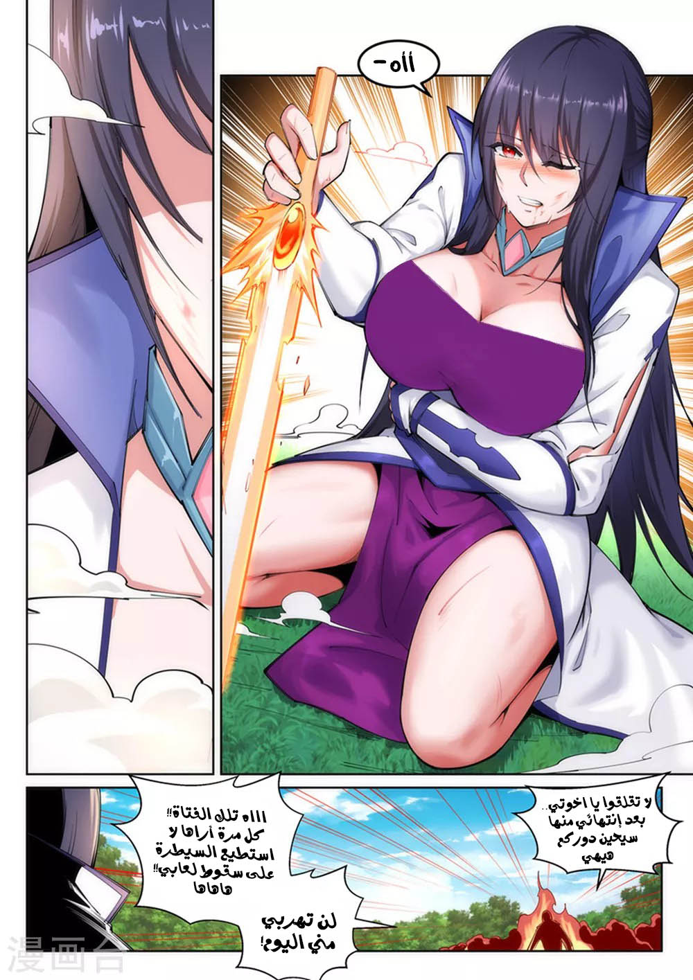 Against the gods: Chapter 100 - Page 9