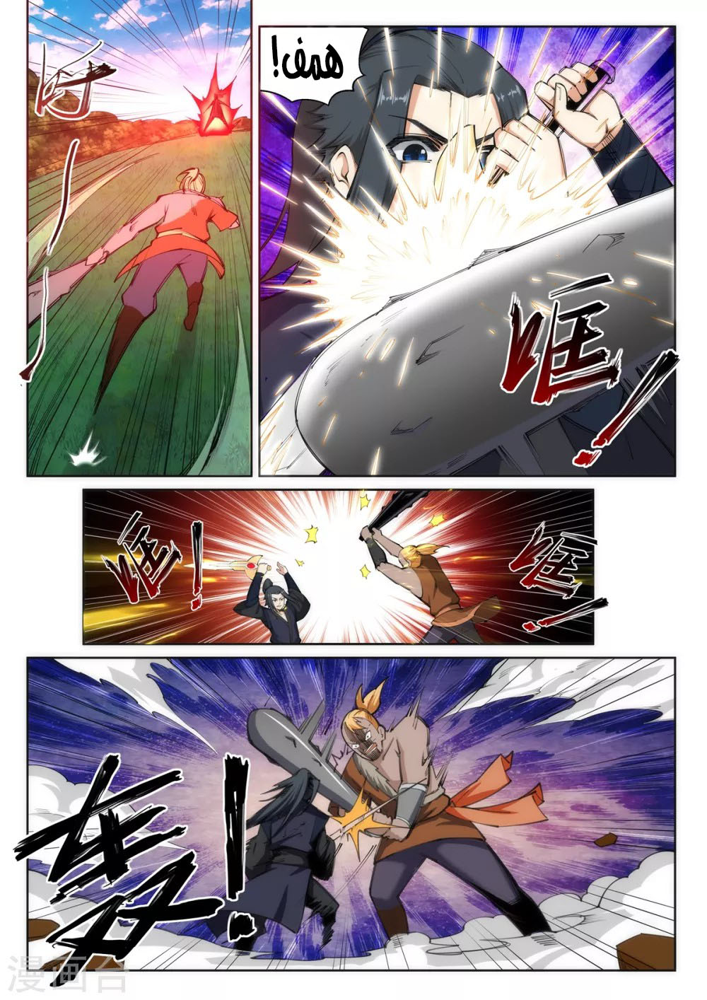 Against the gods: Chapter 101 - Page 10