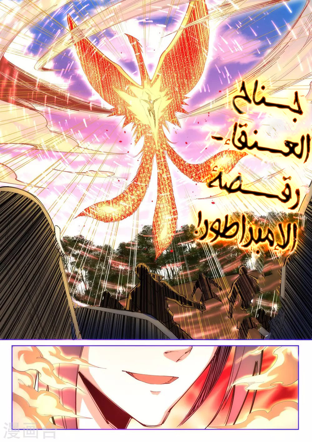 Against the gods: Chapter 102 - Page 8