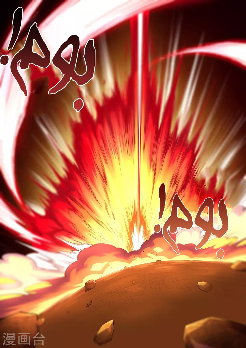 Against the gods: Chapter 102 - Page 9