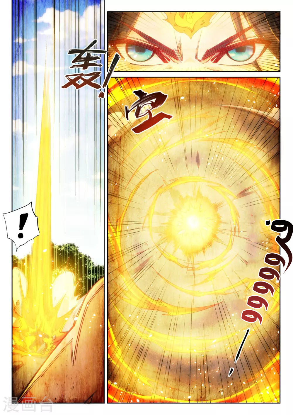 Against the gods: Chapter 103 - Page 5