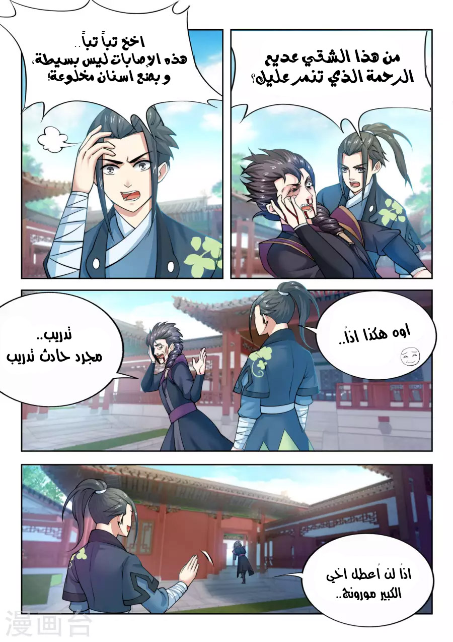 Against the gods: Chapter 11 - Page 8