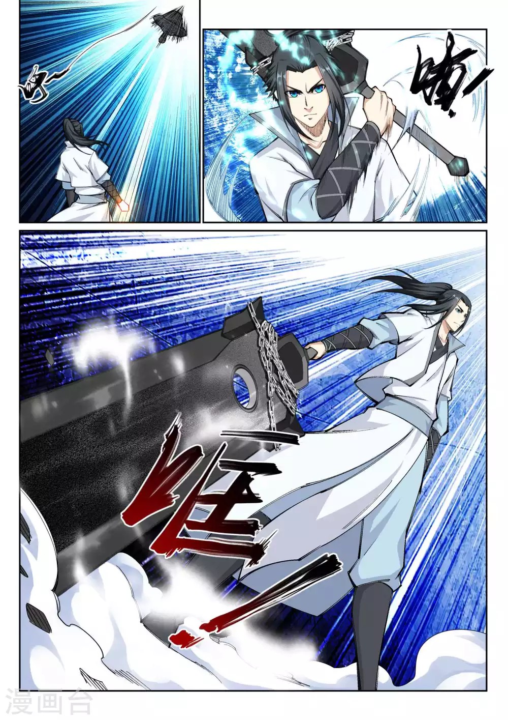 Against the gods: Chapter 114 - Page 7