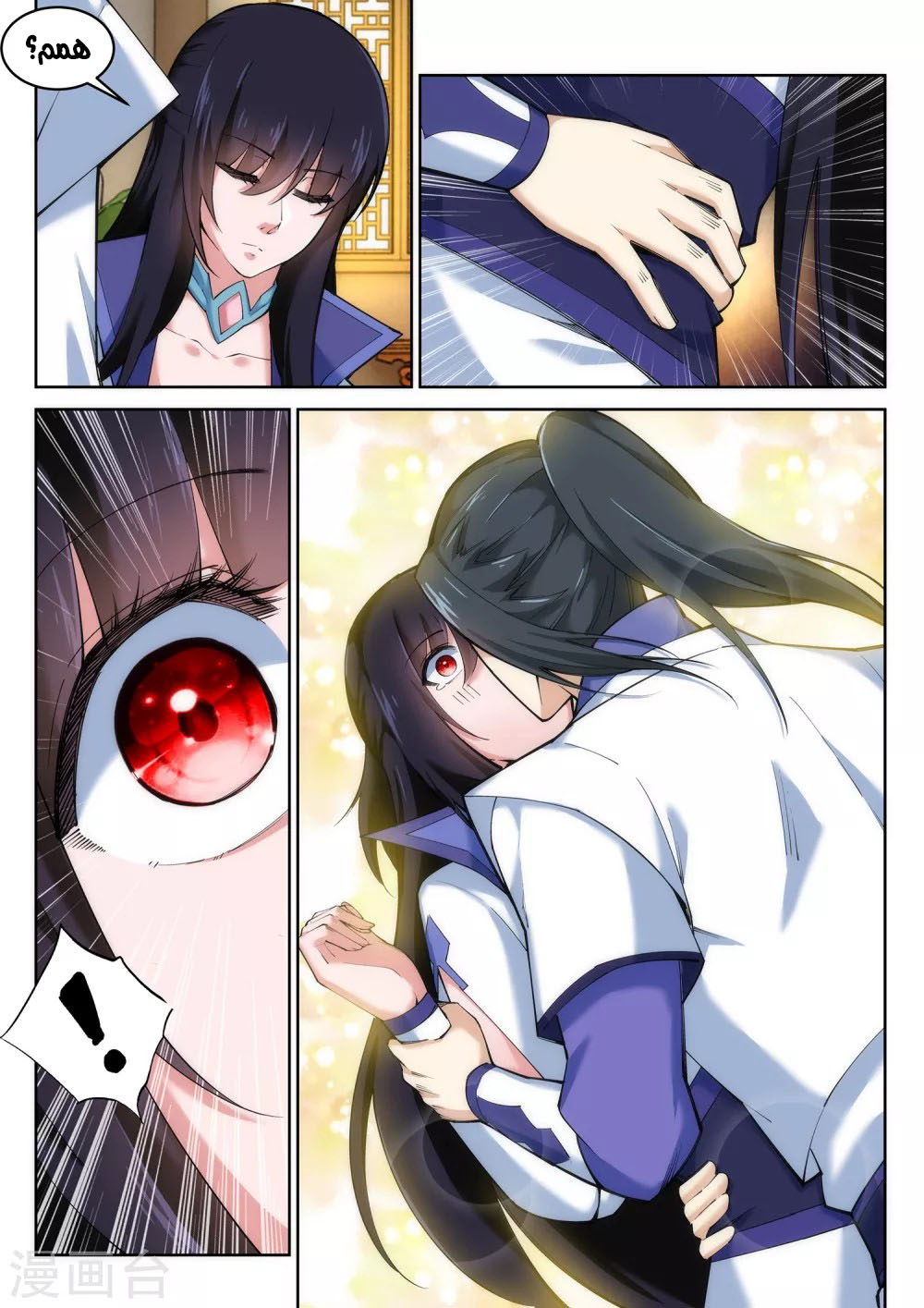 Against the gods: Chapter 115 - Page 9