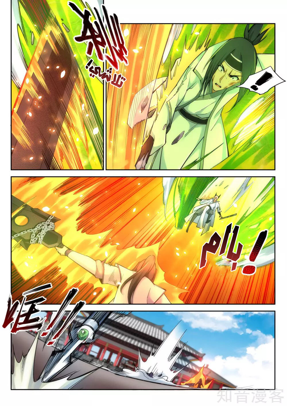 Against the gods: Chapter 117 - Page 6