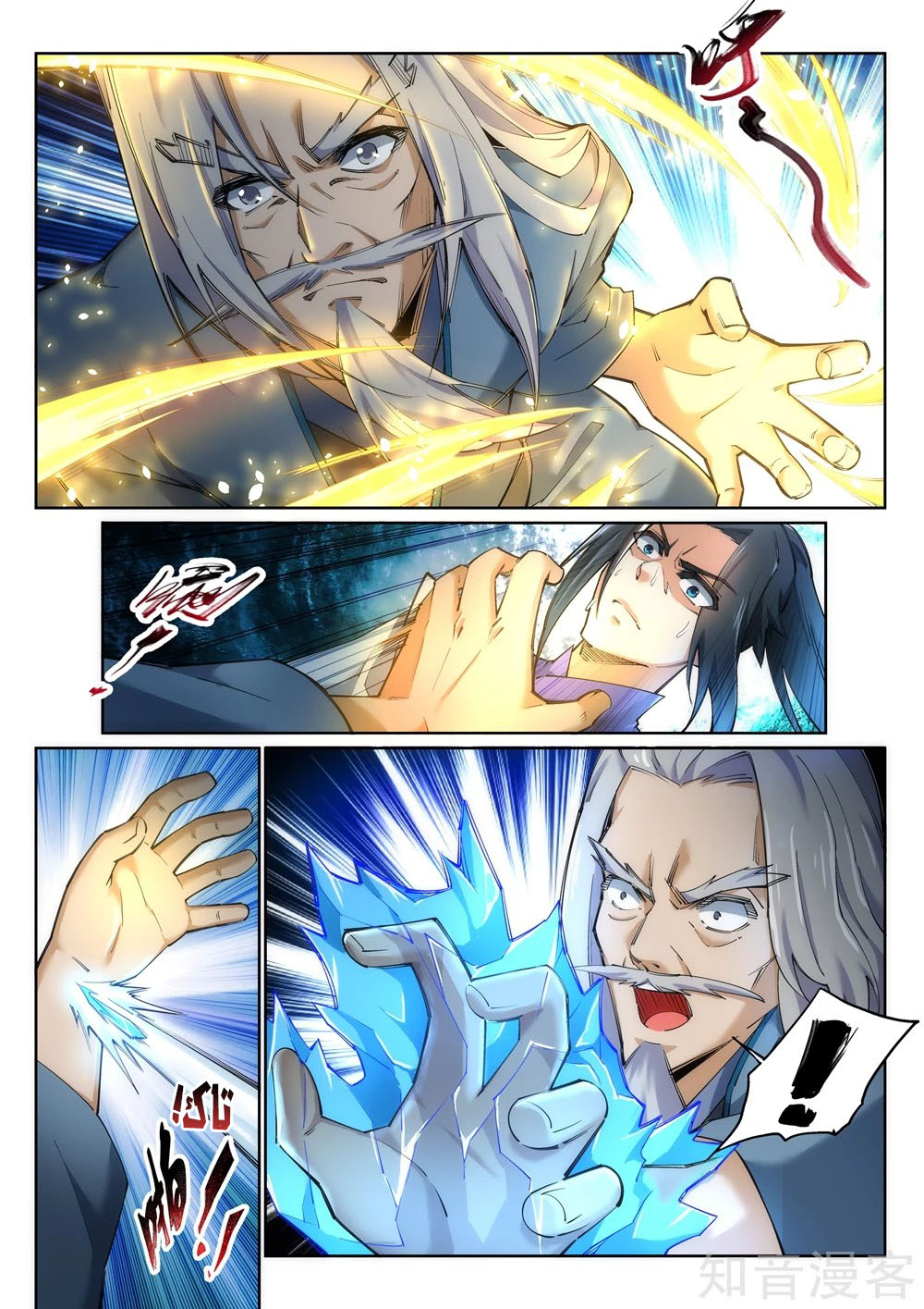 Against the gods: Chapter 122 - Page 9