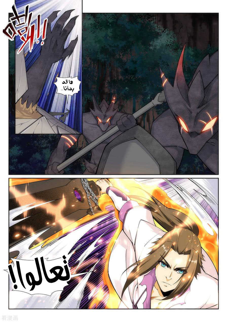 Against the gods: Chapter 126 - Page 11