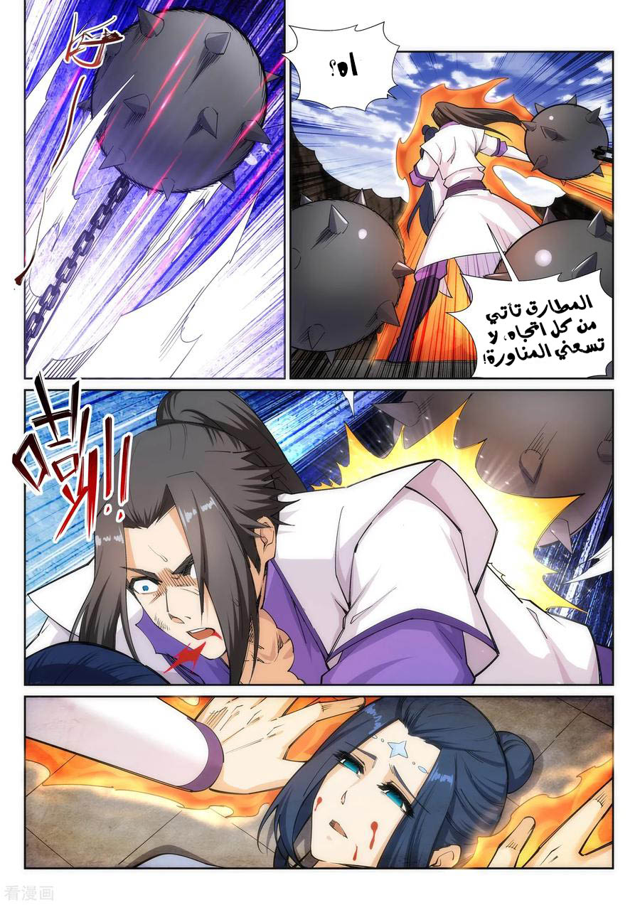 Against the gods: Chapter 127 - Page 9