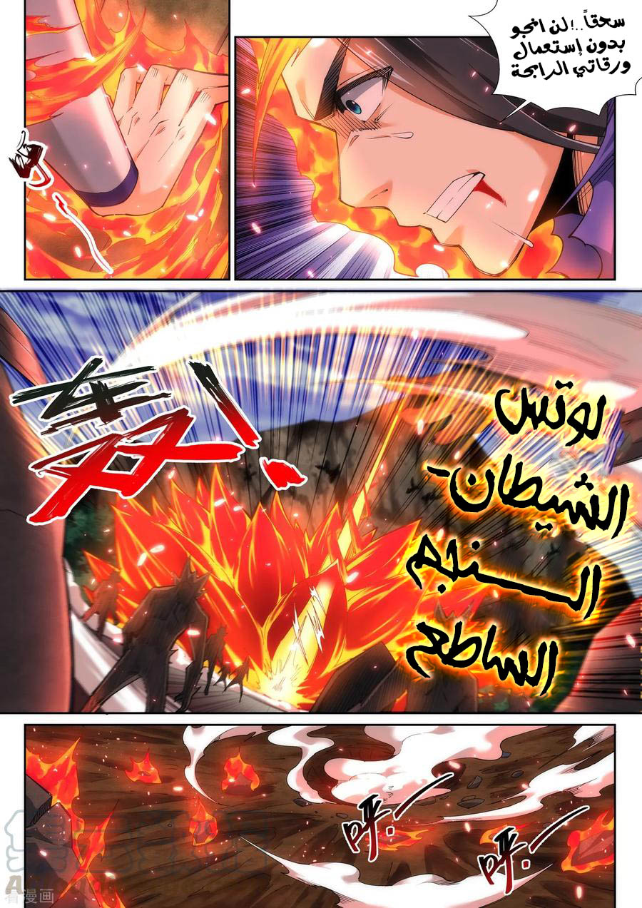 Against the gods: Chapter 127 - Page 10