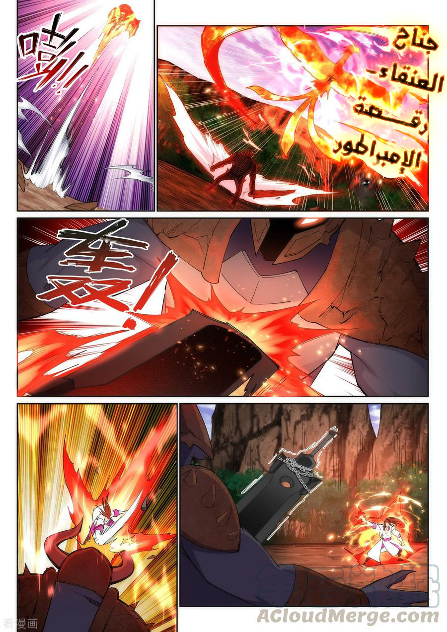 Against the gods: Chapter 128 - Page 10