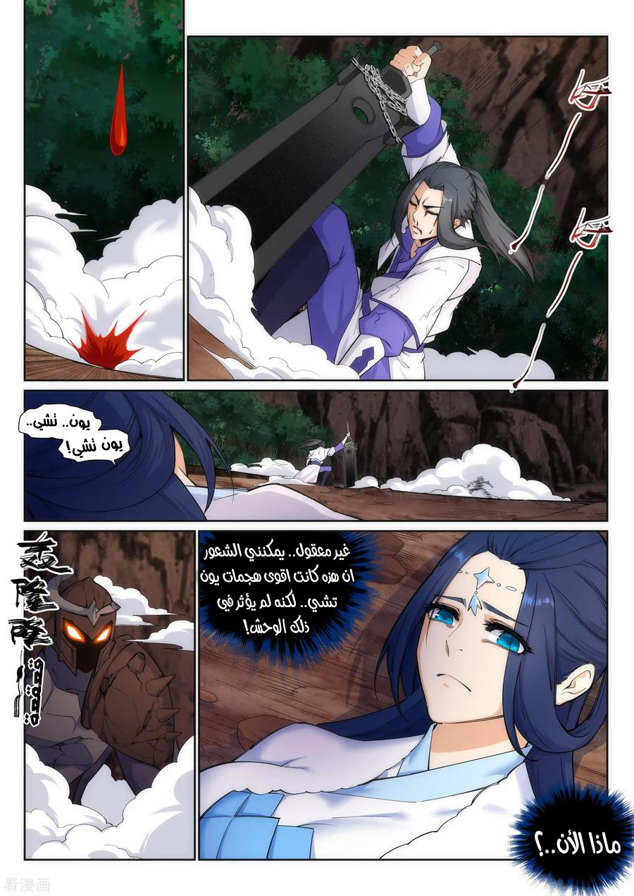 Against the gods: Chapter 129 - Page 3