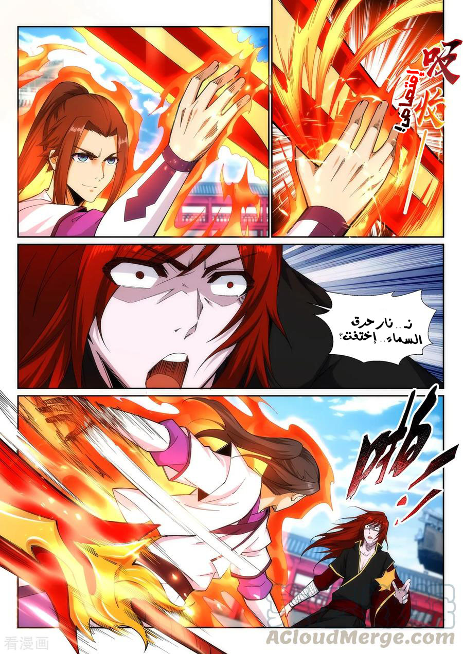 Against the gods: Chapter 132 - Page 4