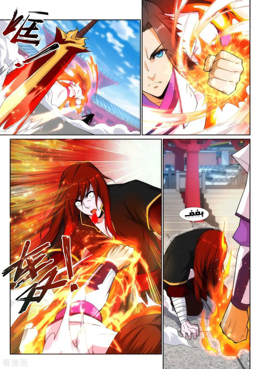 Against the gods: Chapter 132 - Page 5