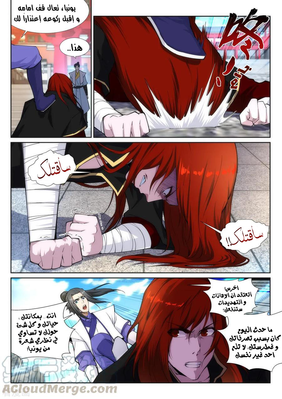 Against the gods: Chapter 132 - Page 6