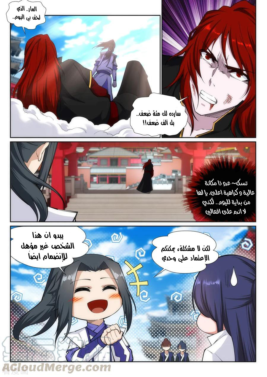 Against the gods: Chapter 132 - Page 8