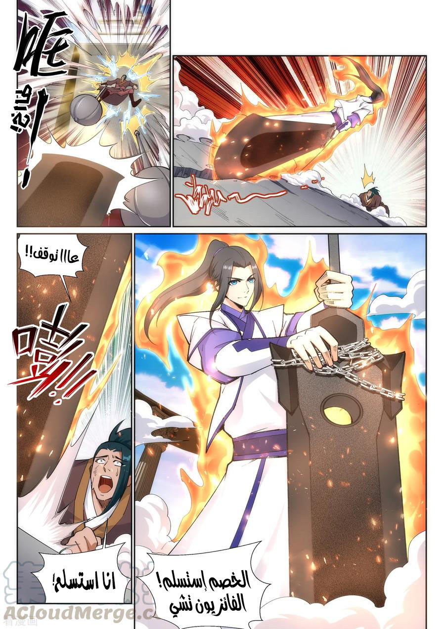 Against the gods: Chapter 136 - Page 6