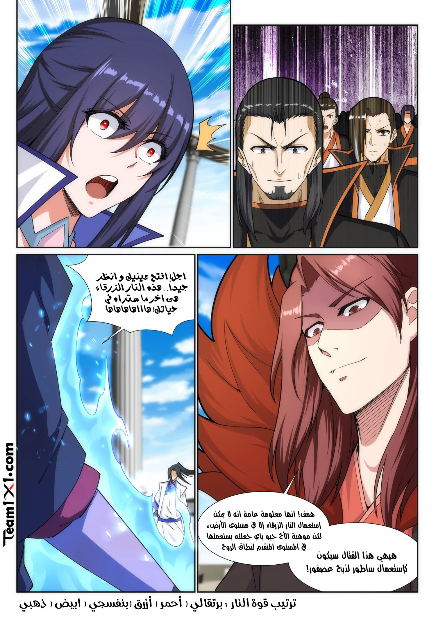 Against the gods: Chapter 138 - Page 11