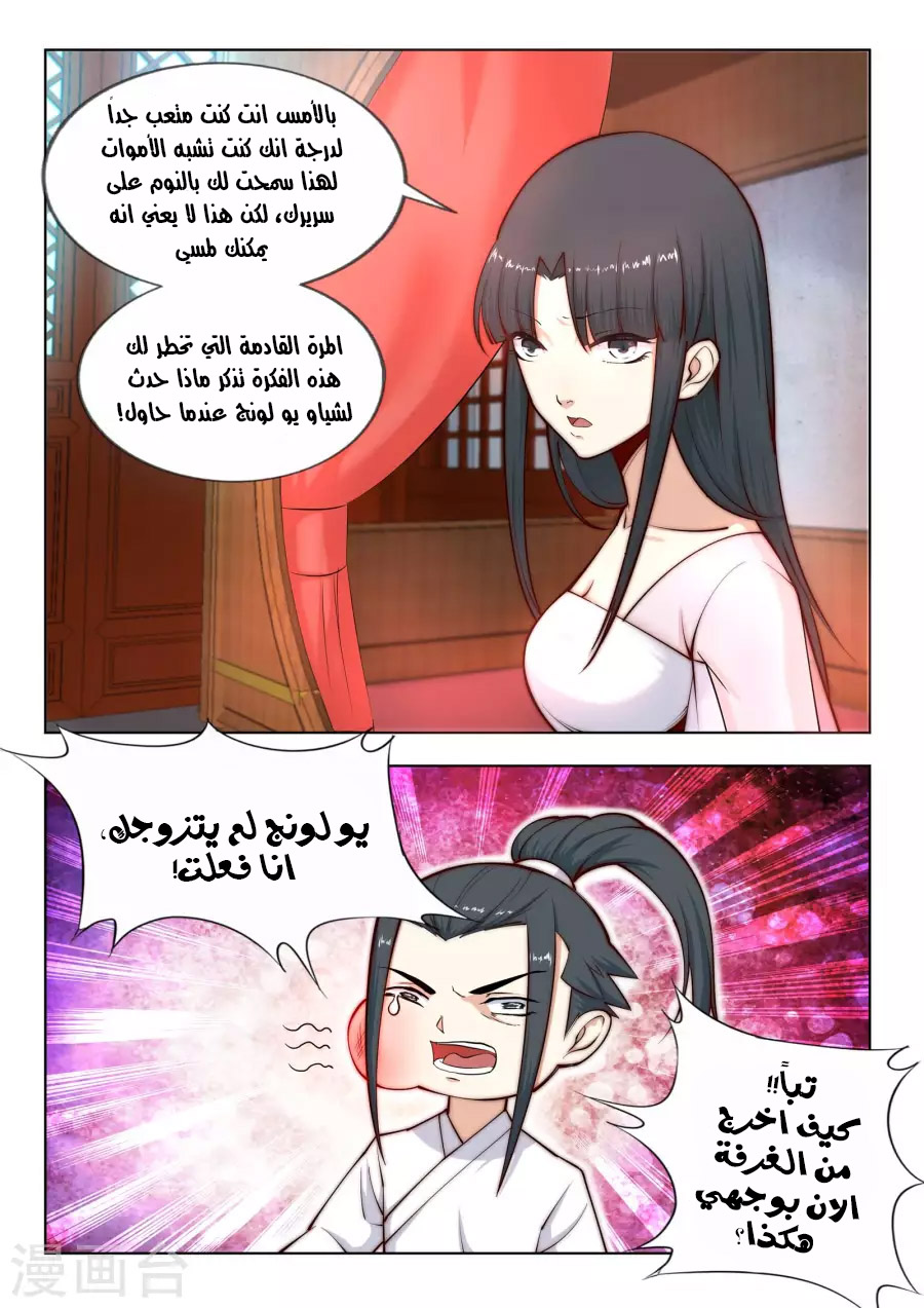 Against the gods: Chapter 14 - Page 10