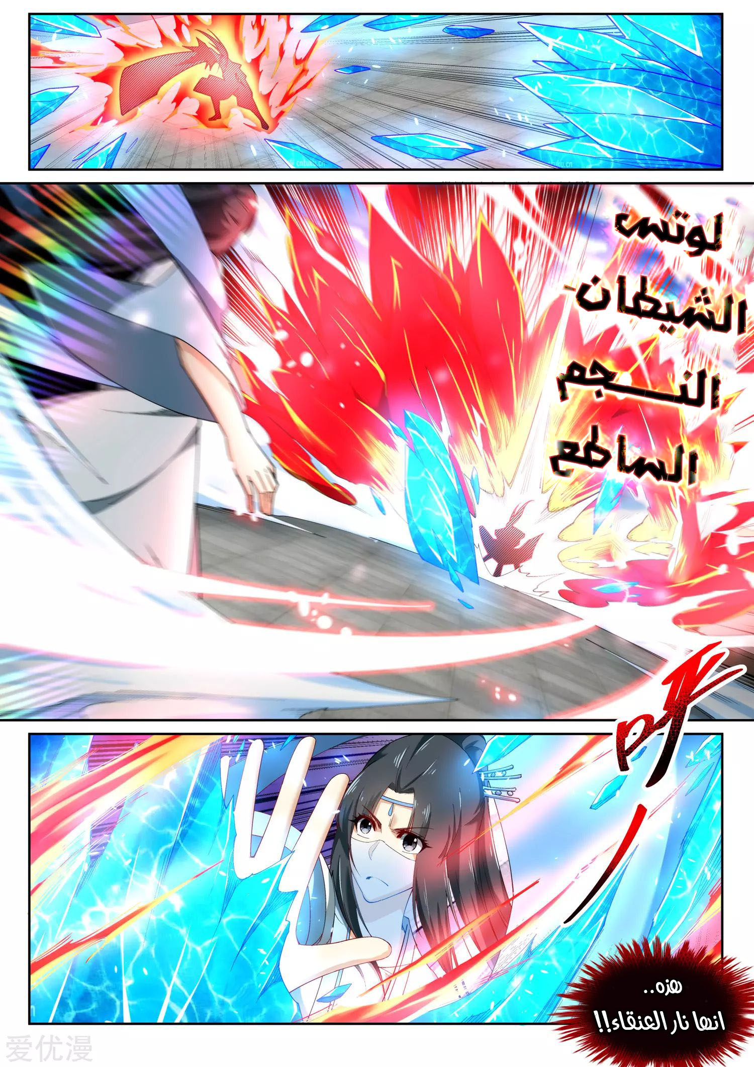 Against the gods: Chapter 147 - Page 7