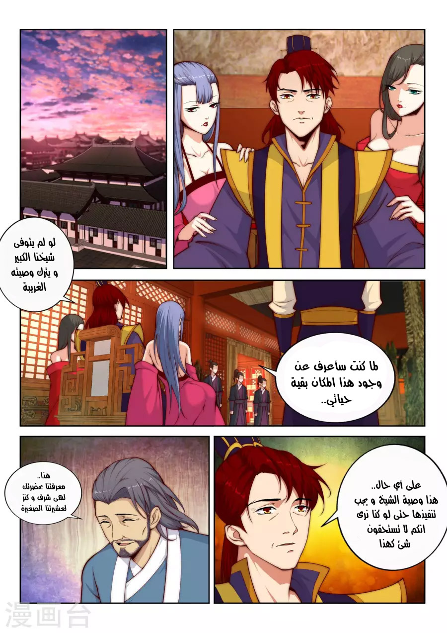 Against the gods: Chapter 15 - Page 2