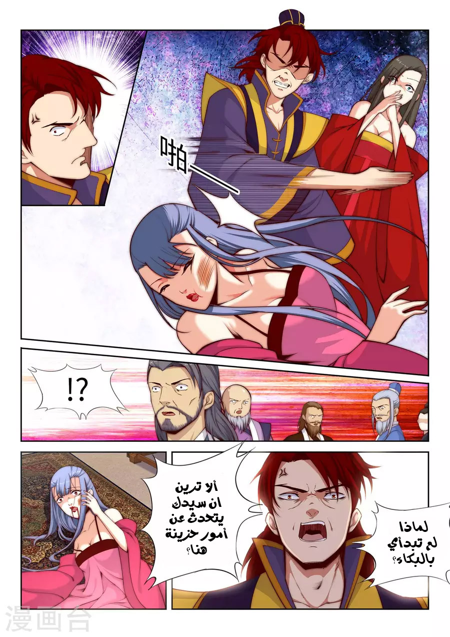 Against the gods: Chapter 15 - Page 3