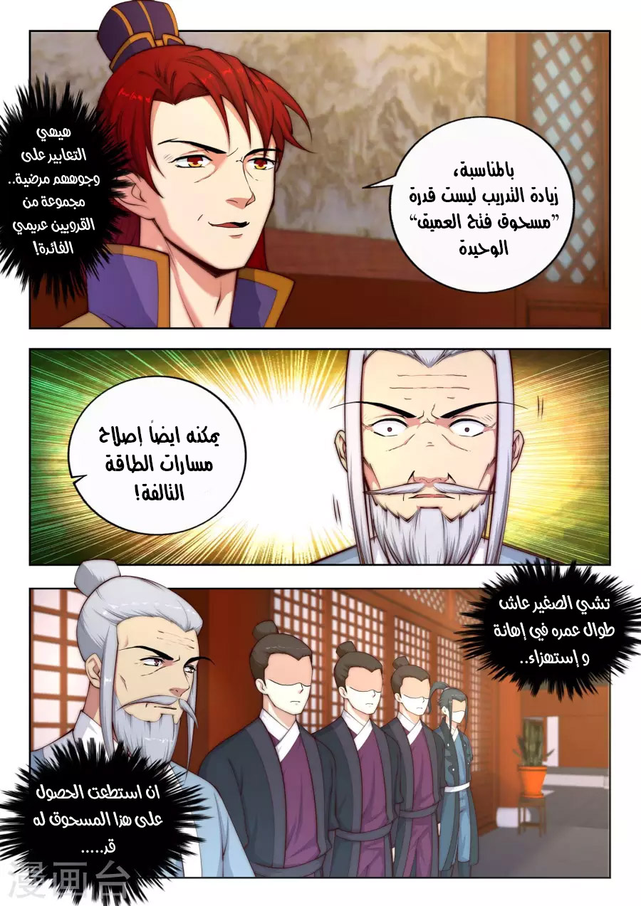 Against the gods: Chapter 15 - Page 7