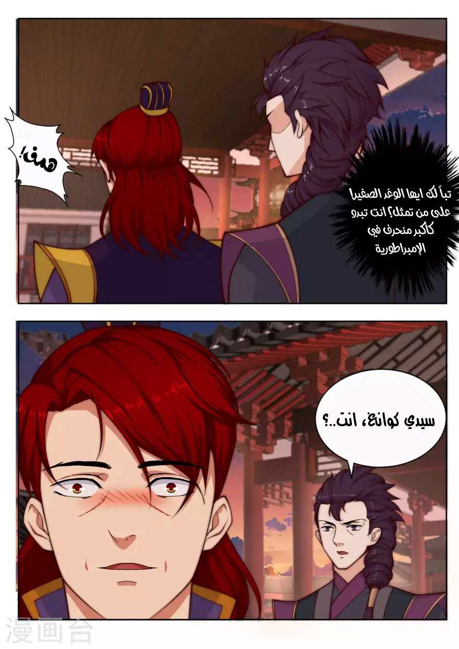 Against the gods: Chapter 15 - Page 10