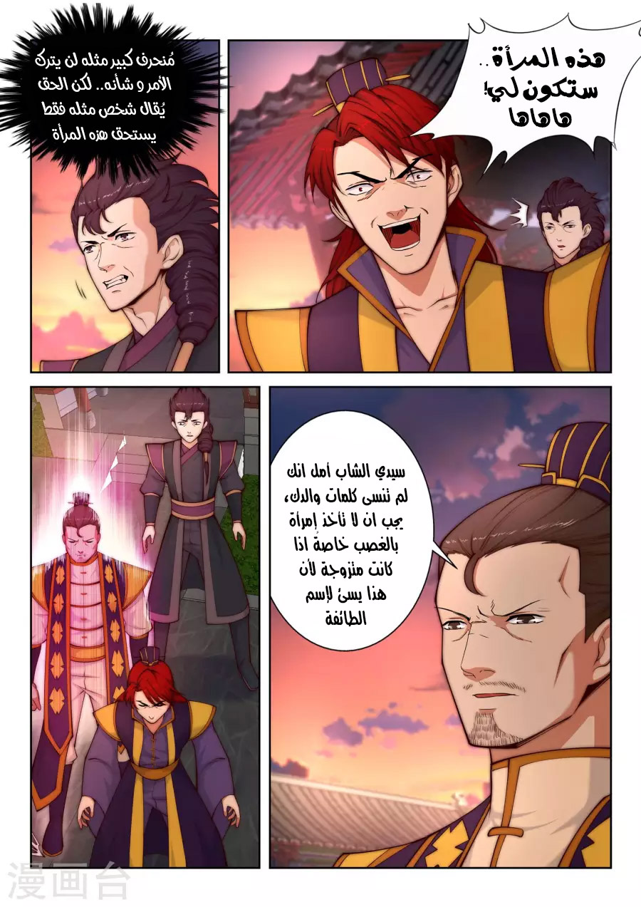 Against the gods: Chapter 15 - Page 13