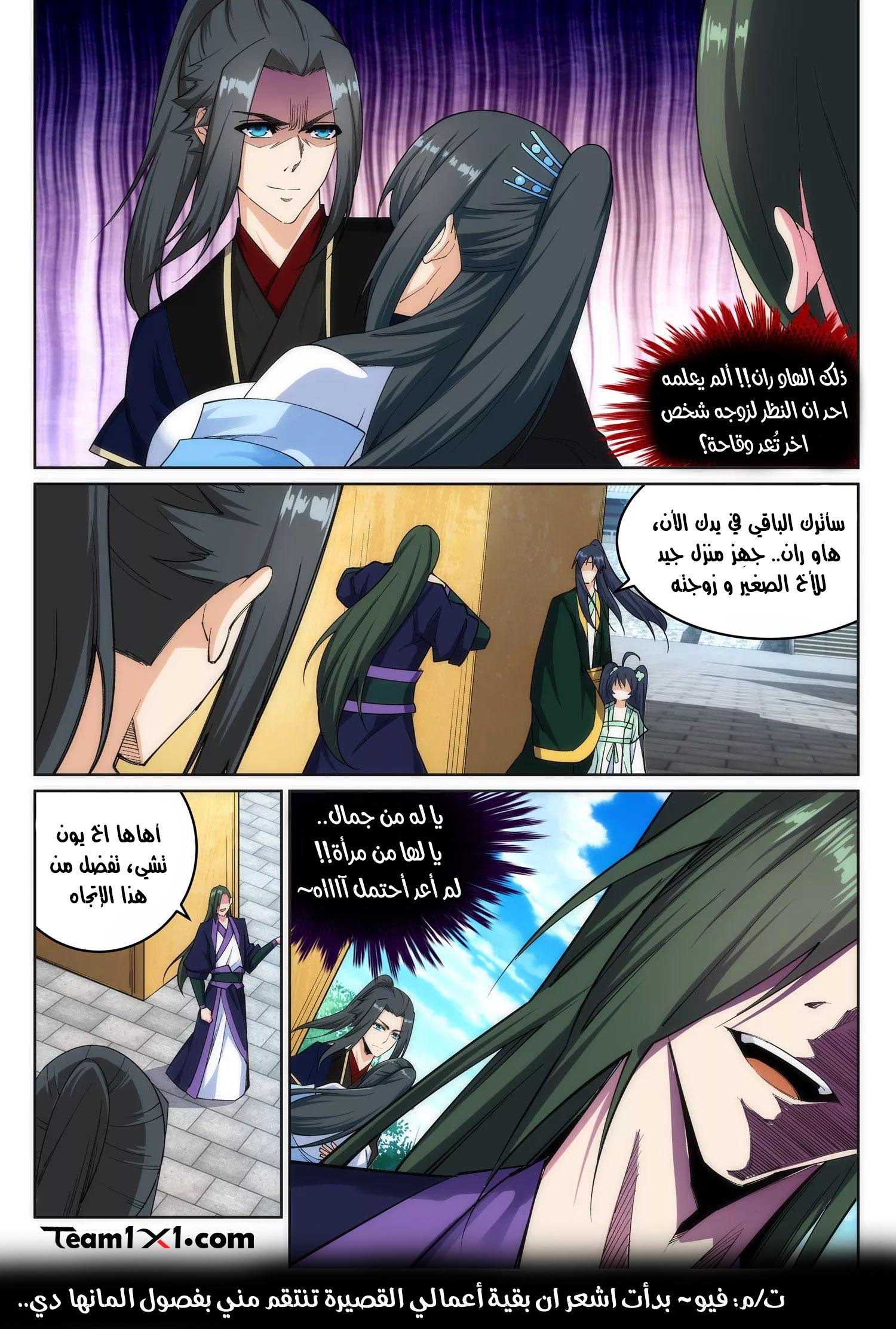 Against the gods: Chapter 155 - Page 10