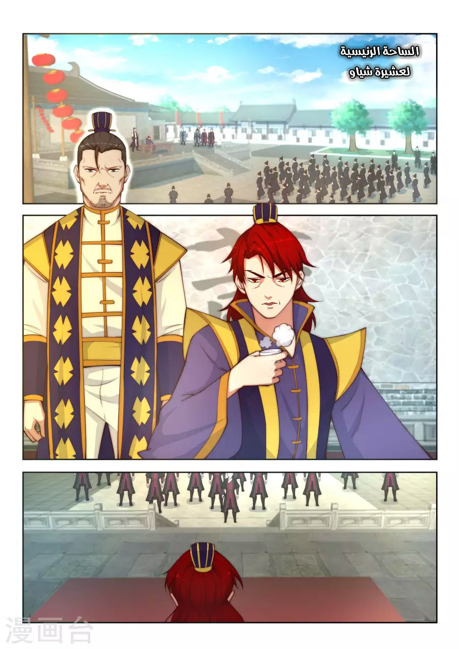 Against the gods: Chapter 16 - Page 9