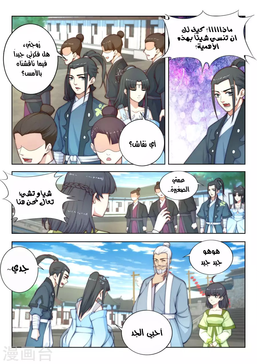 Against the gods: Chapter 16 - Page 10