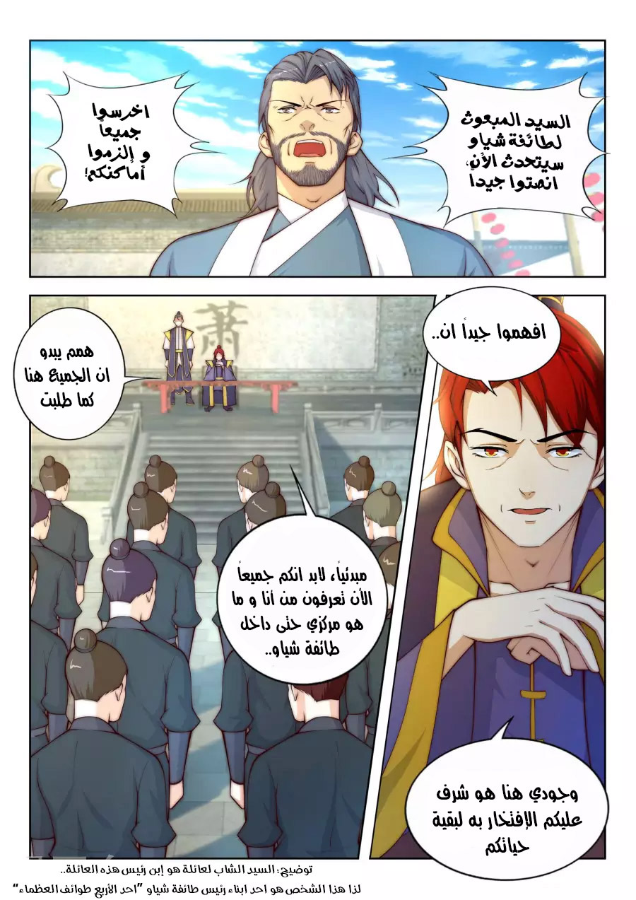 Against the gods: Chapter 16 - Page 11