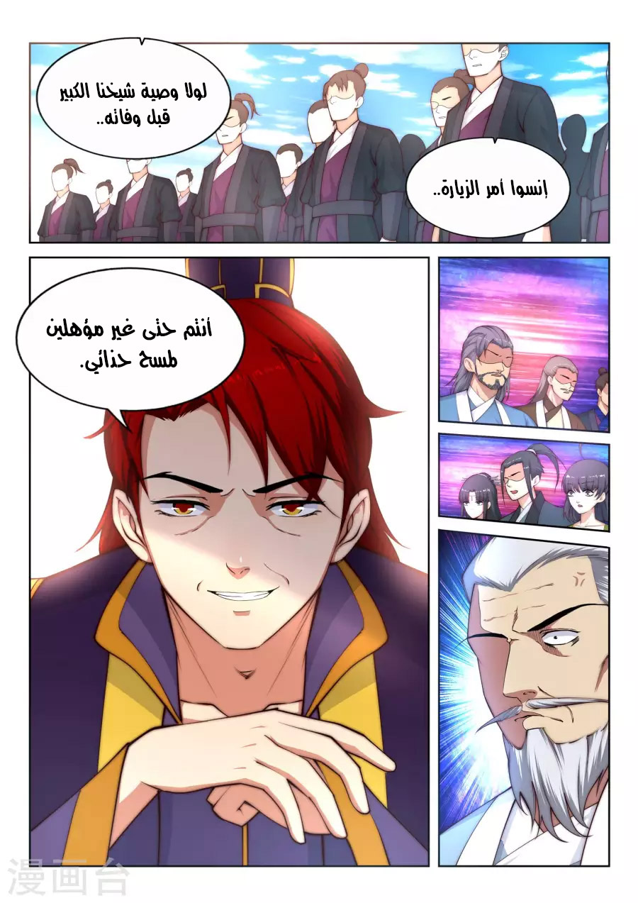 Against the gods: Chapter 16 - Page 12