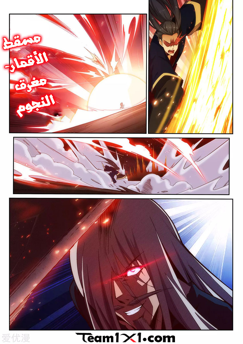 Against the gods: Chapter 163 - Page 12