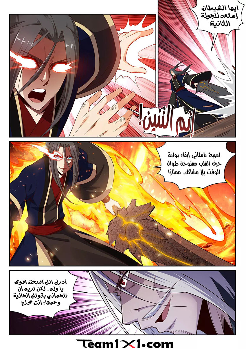 Against the gods: Chapter 164 - Page 11