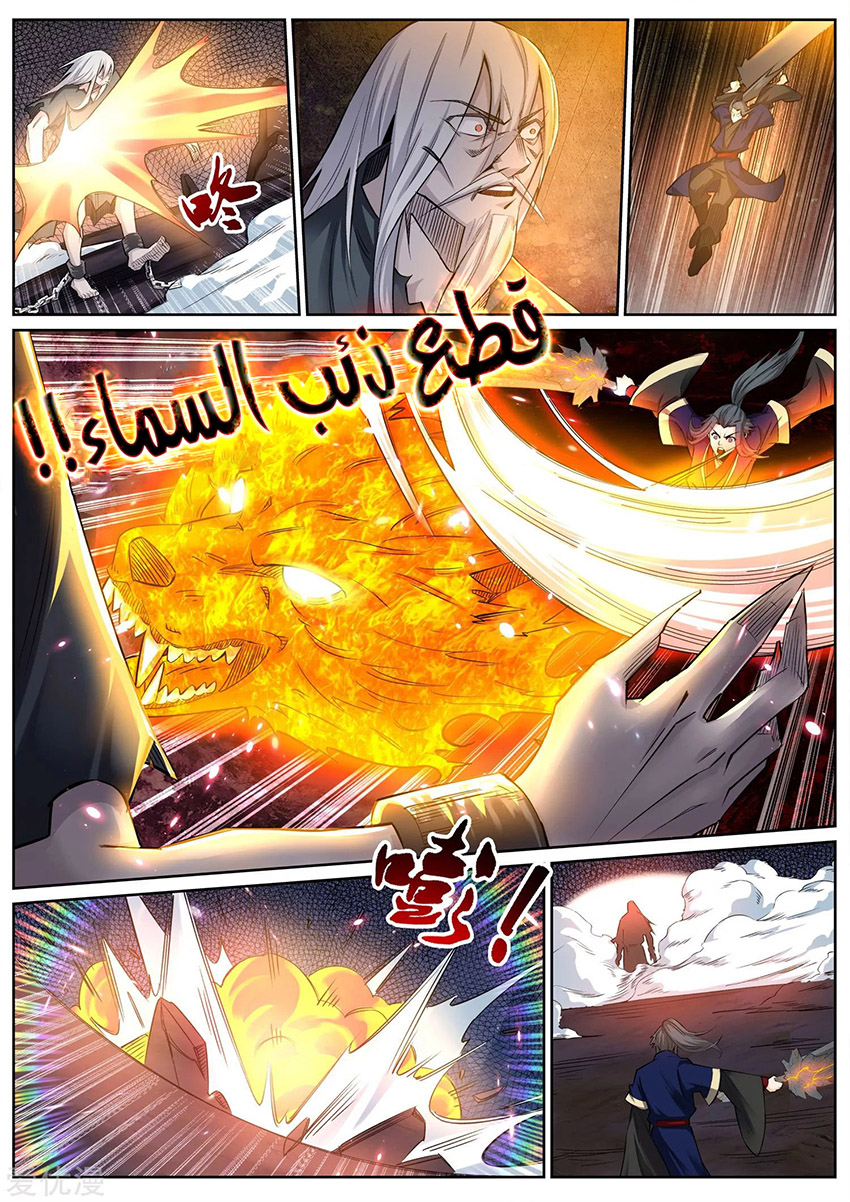 Against the gods: Chapter 165 - Page 7