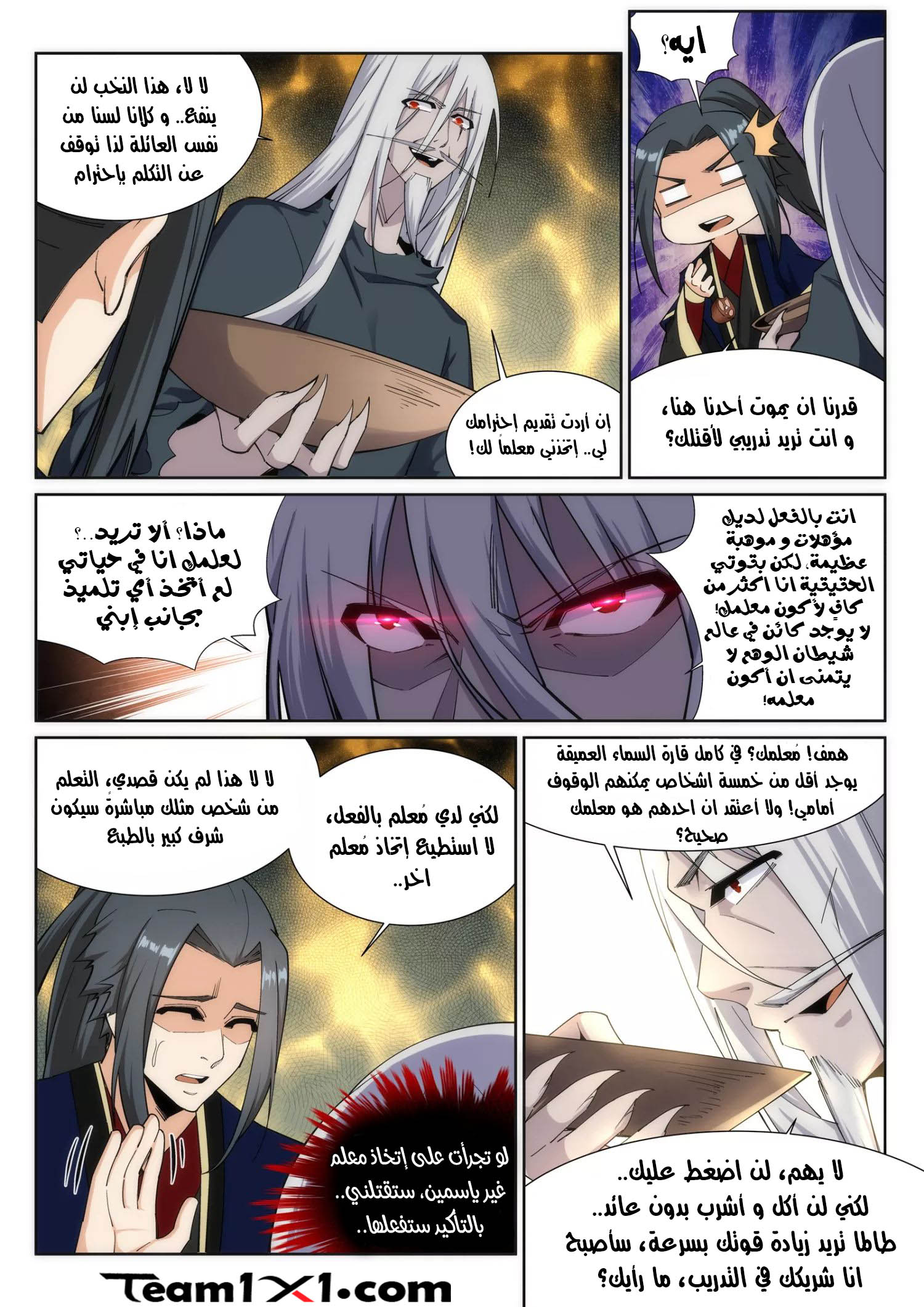 Against the gods: Chapter 166 - Page 6