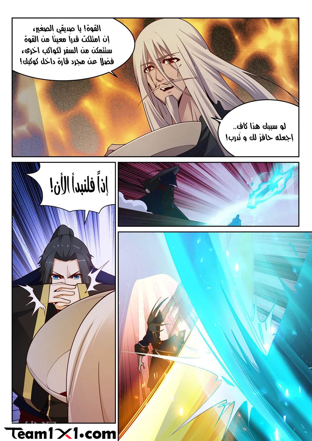 Against the gods: Chapter 167 - Page 4