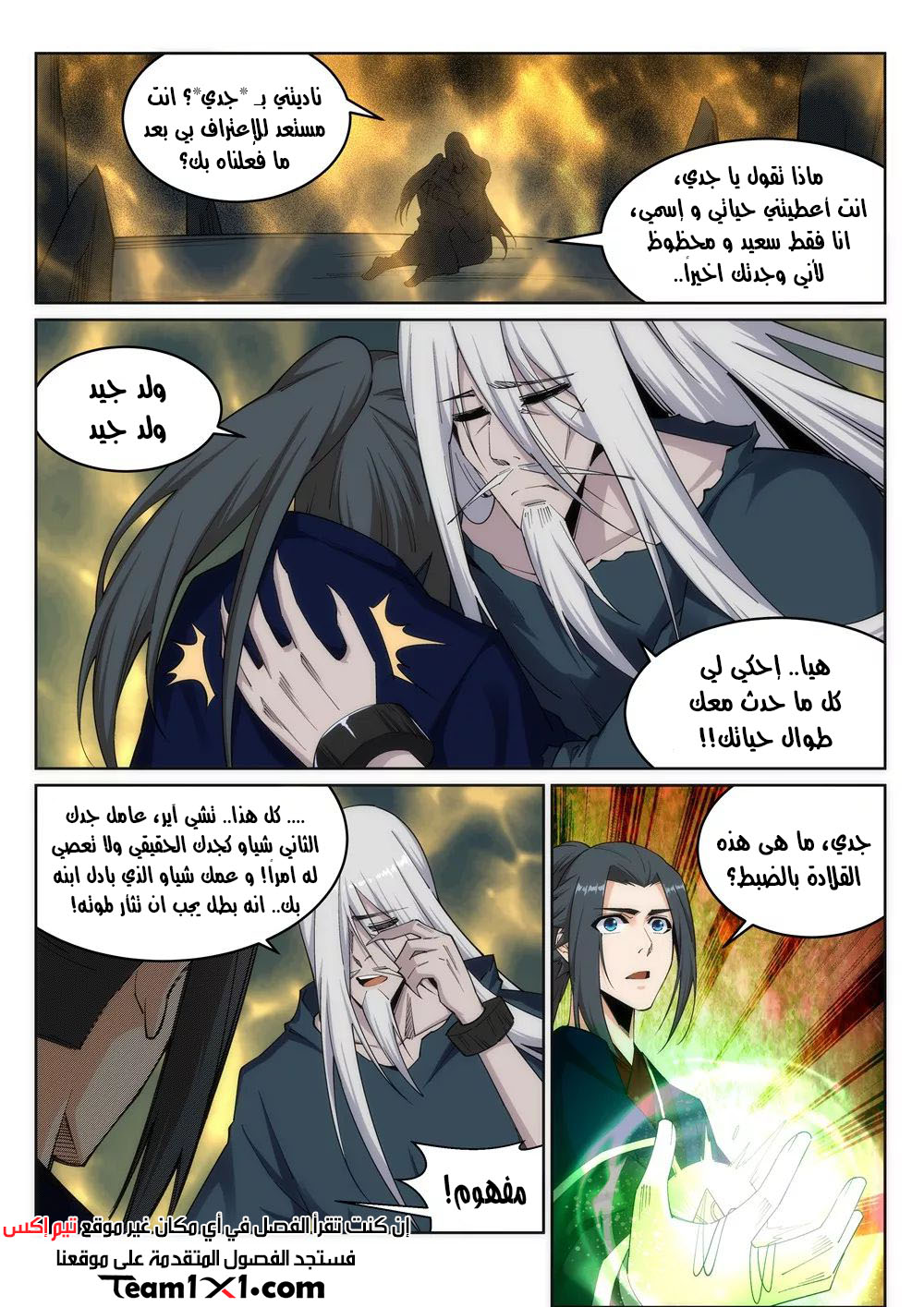 Against the gods: Chapter 169 - Page 6