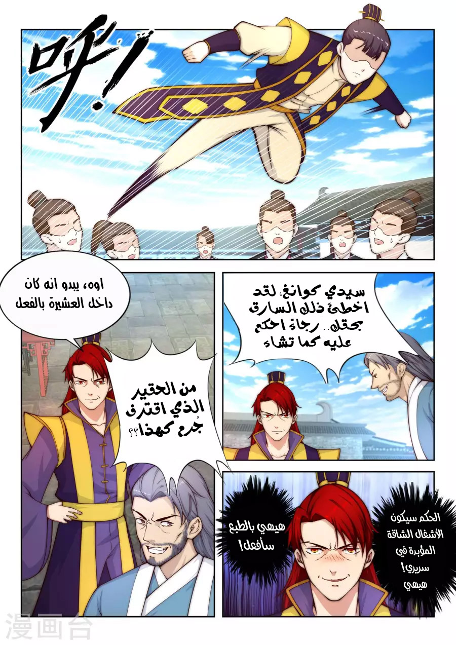 Against the gods: Chapter 17 - Page 9